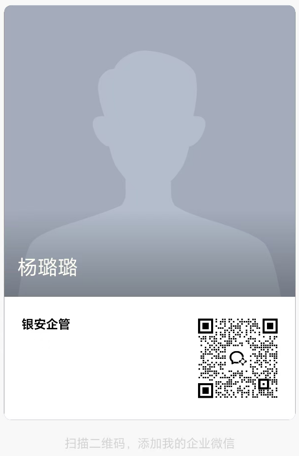 企业微信二维码